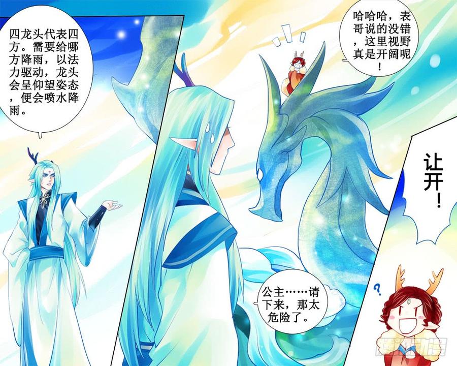 四十三 戏弄-第43话