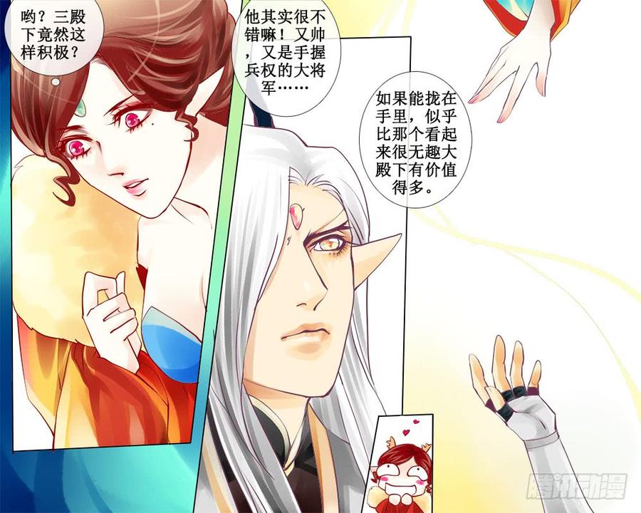 四十三 戏弄-第43话