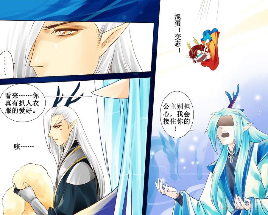 四十三 戏弄-第43话