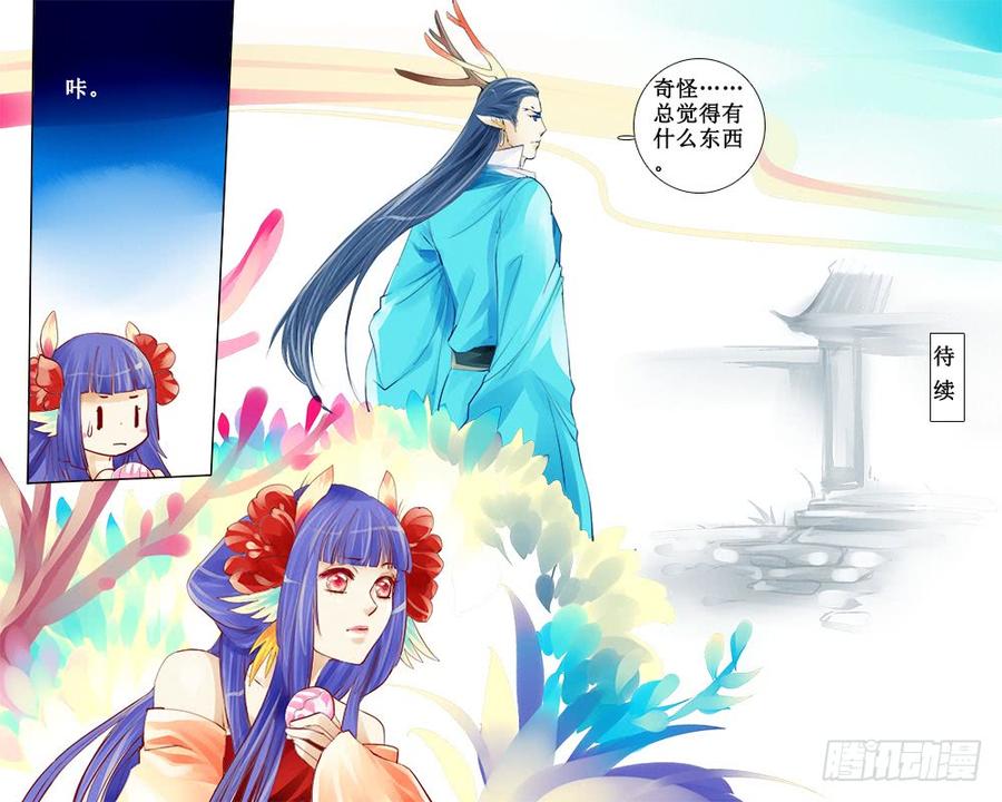 四十五章 头疼的大哥-第45话