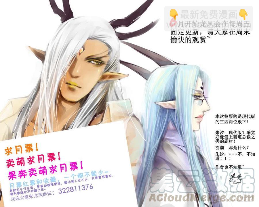 四十五章 头疼的大哥-第45话