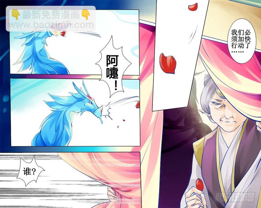 四十五章 头疼的大哥-第45话