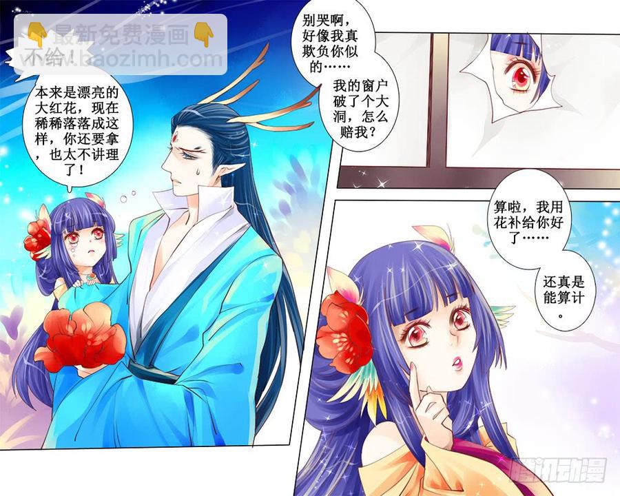 四十六章 补窗-第47话