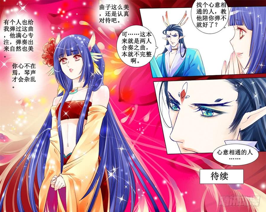 四十六章 补窗-第47话