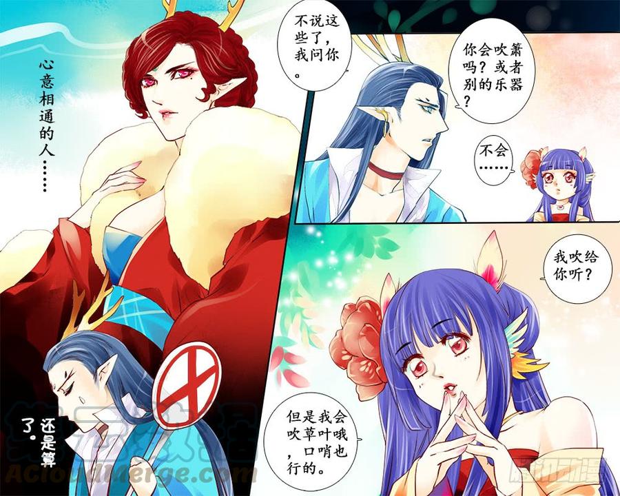 四十七章 小青龙之歌-第49话