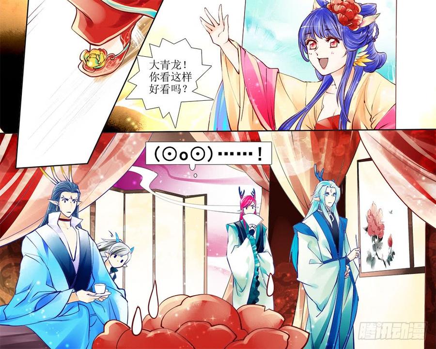 四十八章 小百灵-第51话