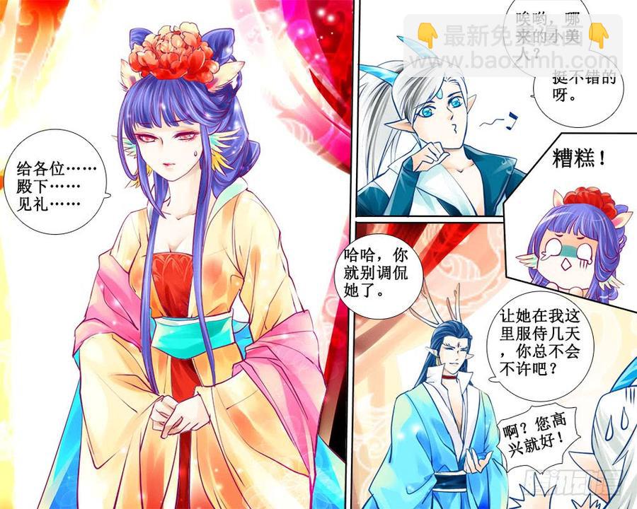 四十八章 小百灵-第51话