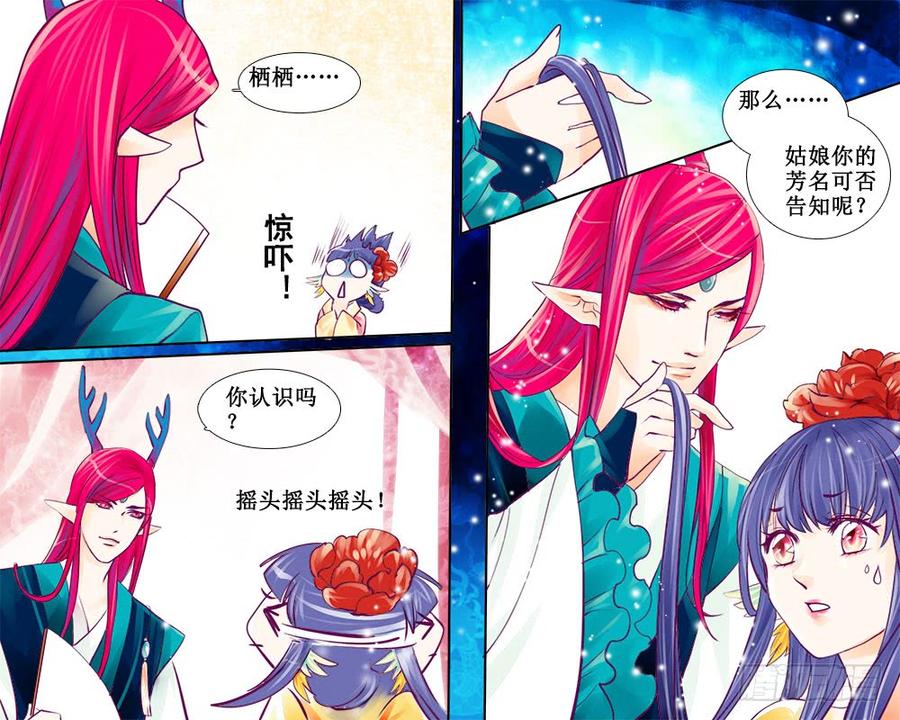 四十八章 小百灵-第51话