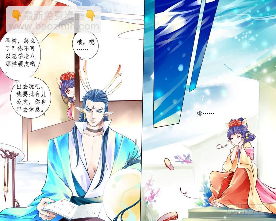 五十章 凡主-第53话