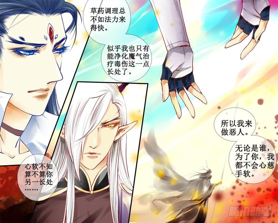 五十二章 纷乱的清晨-第55话