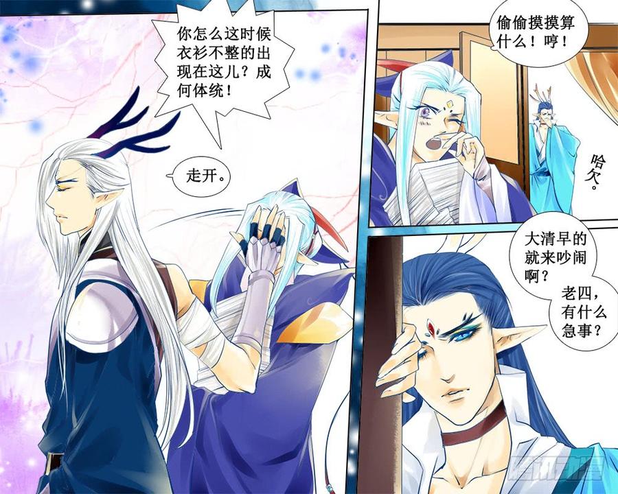 五十二章 纷乱的清晨-第55话