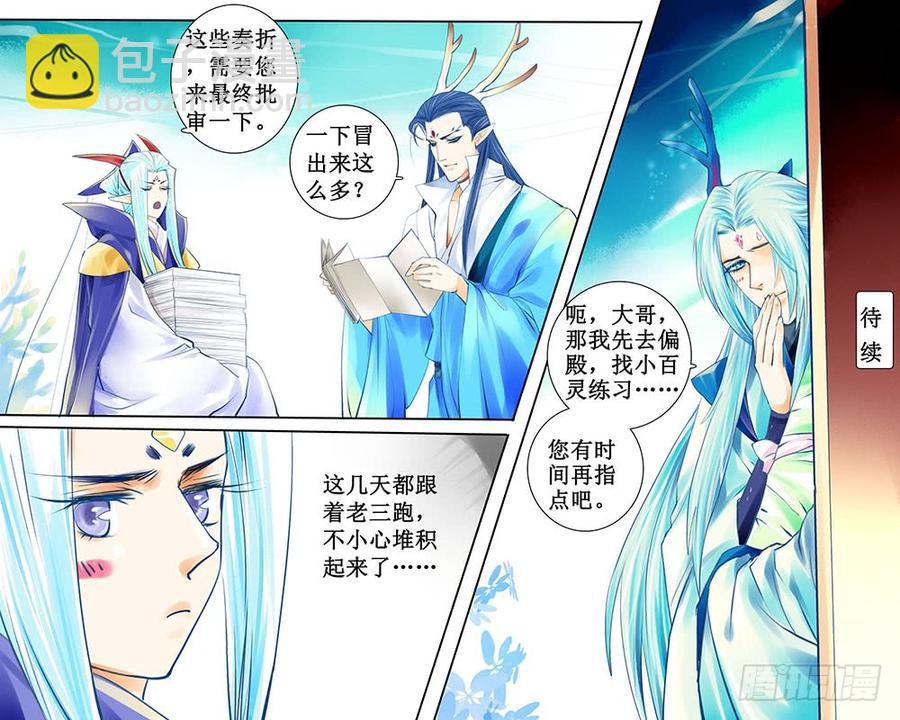 五十二章 纷乱的清晨-第55话