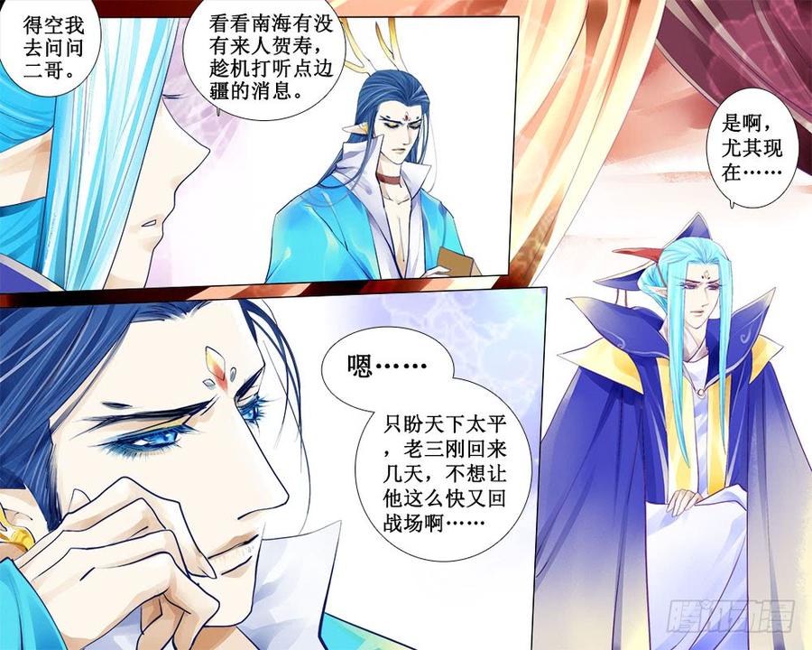 五十四 约定-第57话