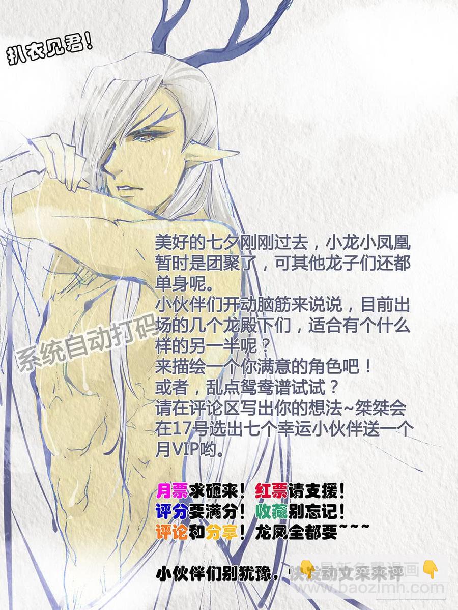 五十四 约定-第57话