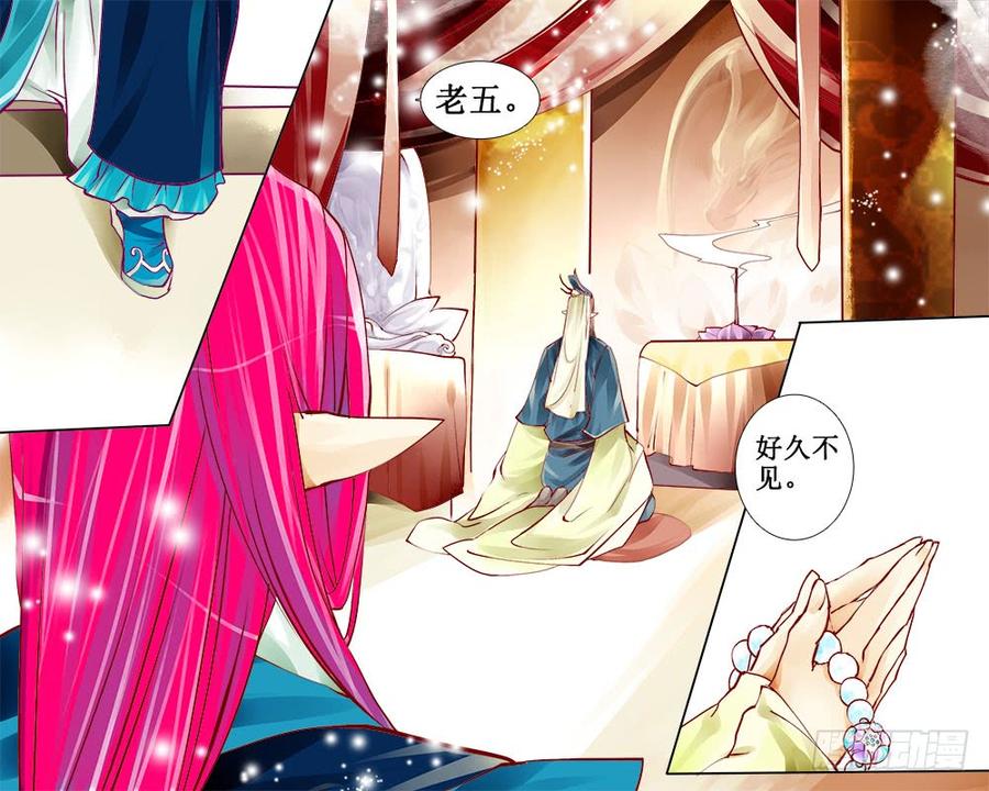 五十六章 五殿下-第59话