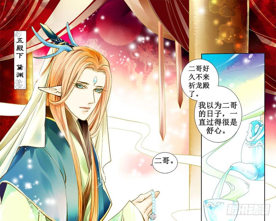 五十六章 五殿下-第59话