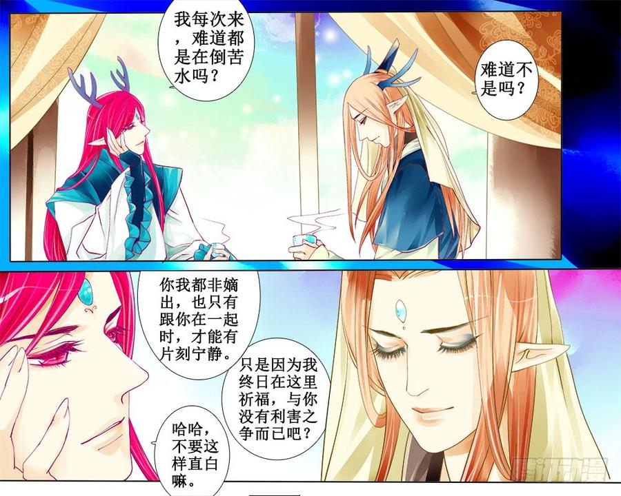 五十六章 五殿下-第59话