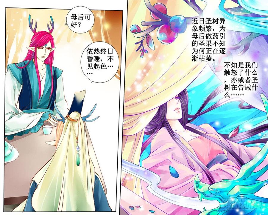 五十六章 五殿下-第59话