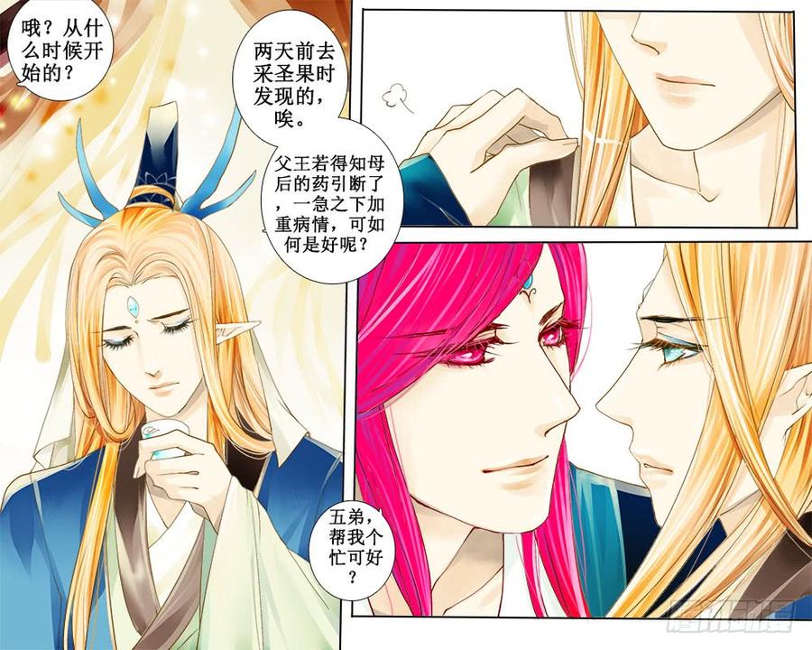 五十六章 五殿下-第59话