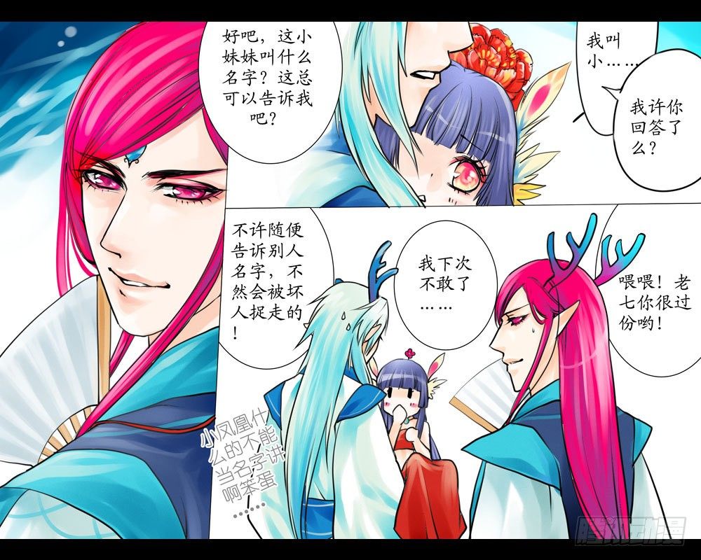 第七章 争执-第7话