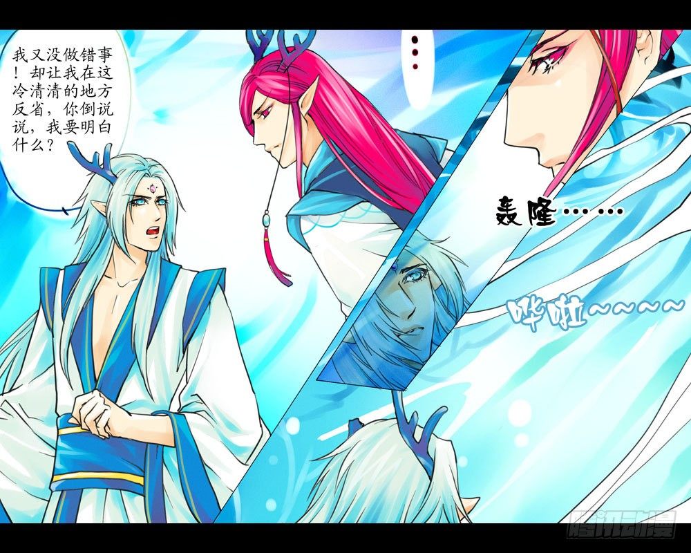 第七章 争执-第7话