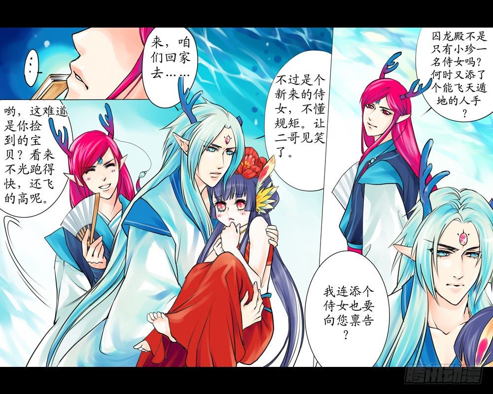 第七章 争执-第7话