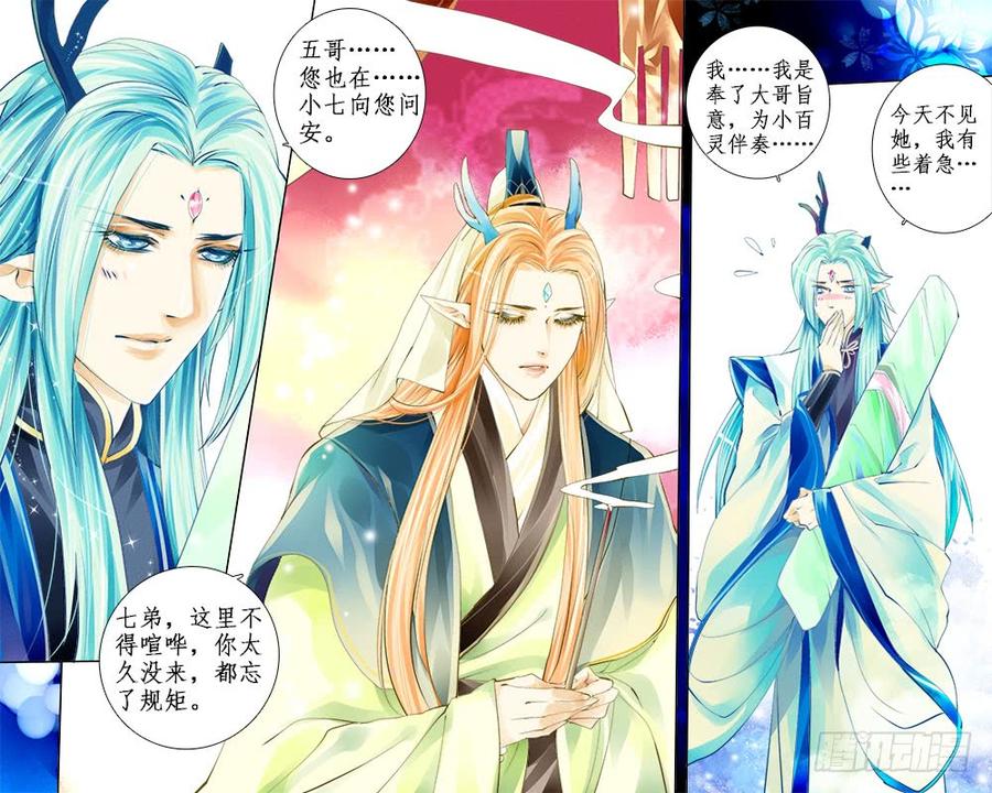 五十八 祈龙殿-第61话