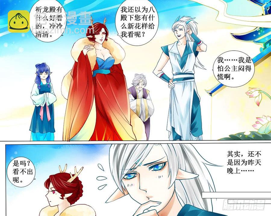 六十章 怪蛇再现-第63话