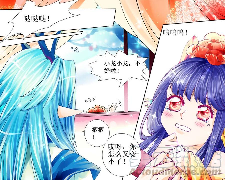 六十二 左右言他-第65话