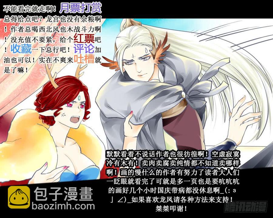 六十二 左右言他-第65话