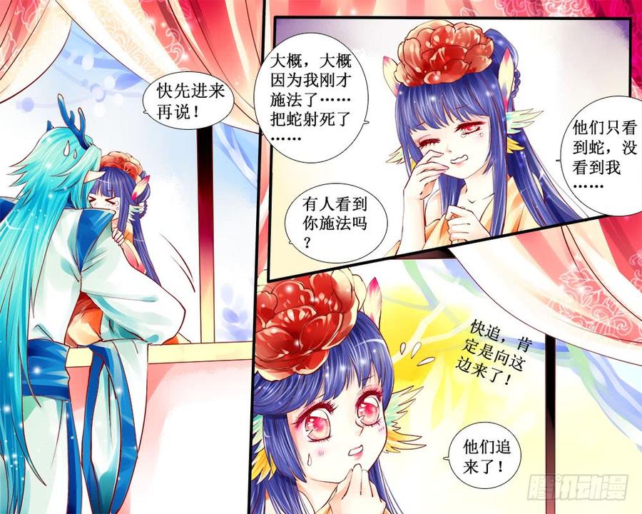 六十二 左右言他-第65话