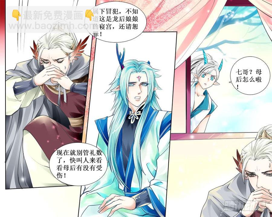 六十二 左右言他-第65话