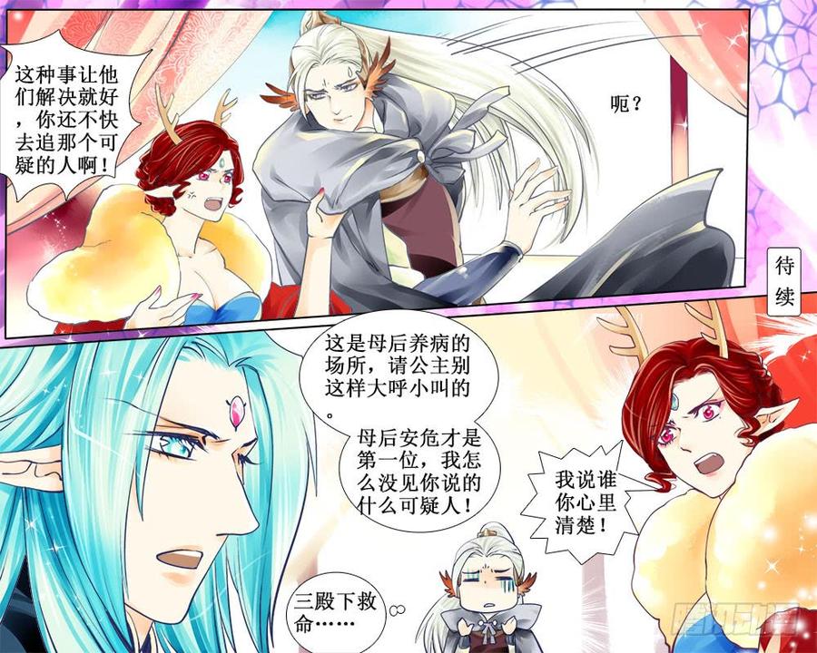 六十二 左右言他-第65话