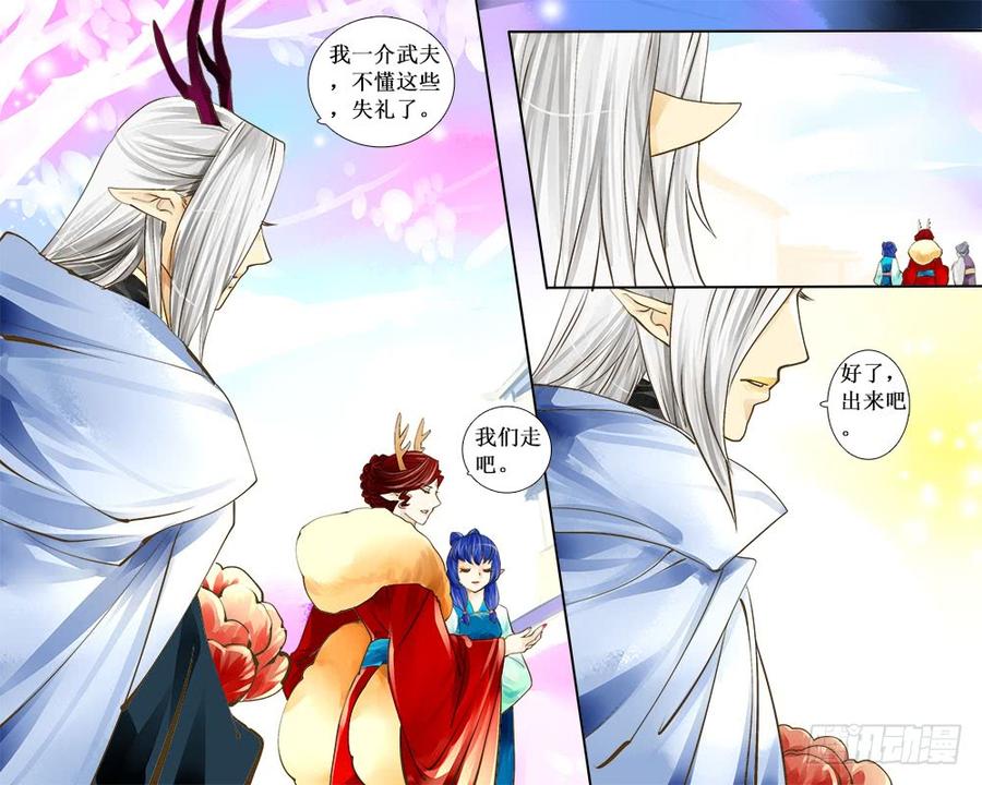 六十四 诓-第67话