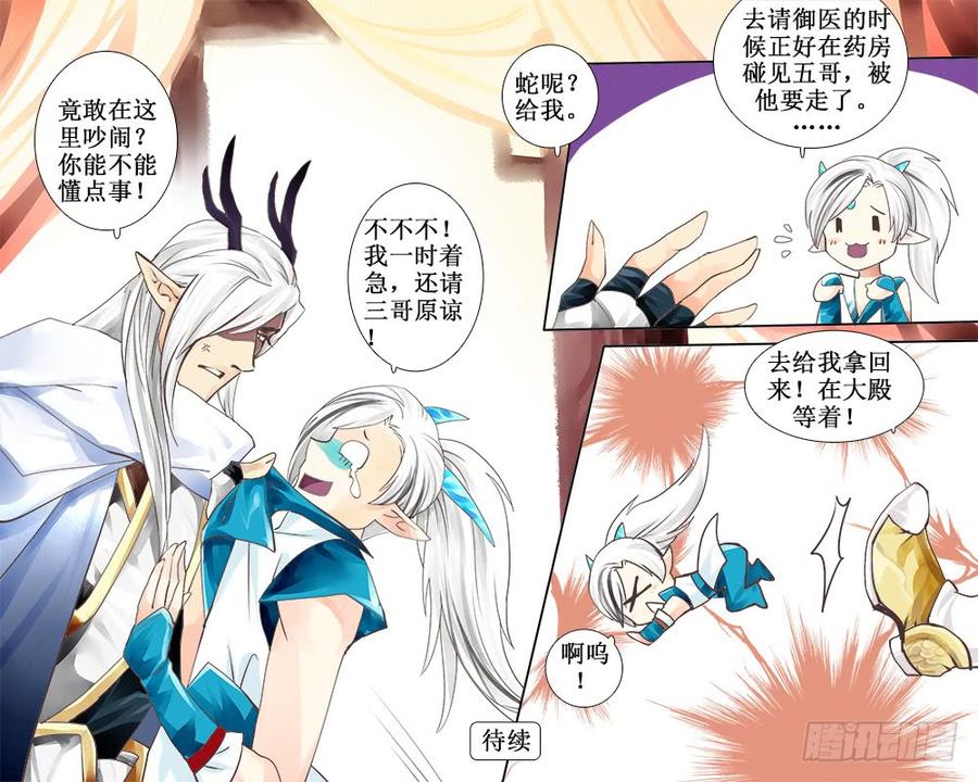 六十四 诓-第67话