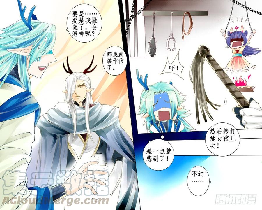 六十六 自由之雀-第69话