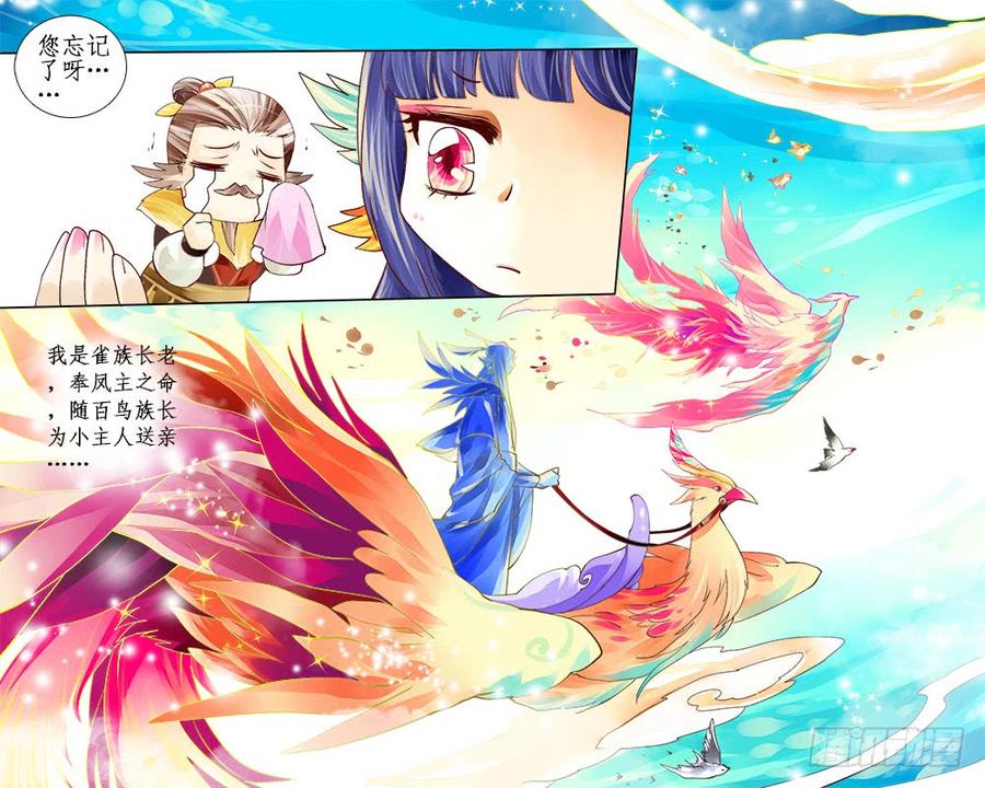 六十六 自由之雀-第69话