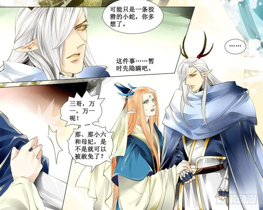 六十八 夹缝-第71话