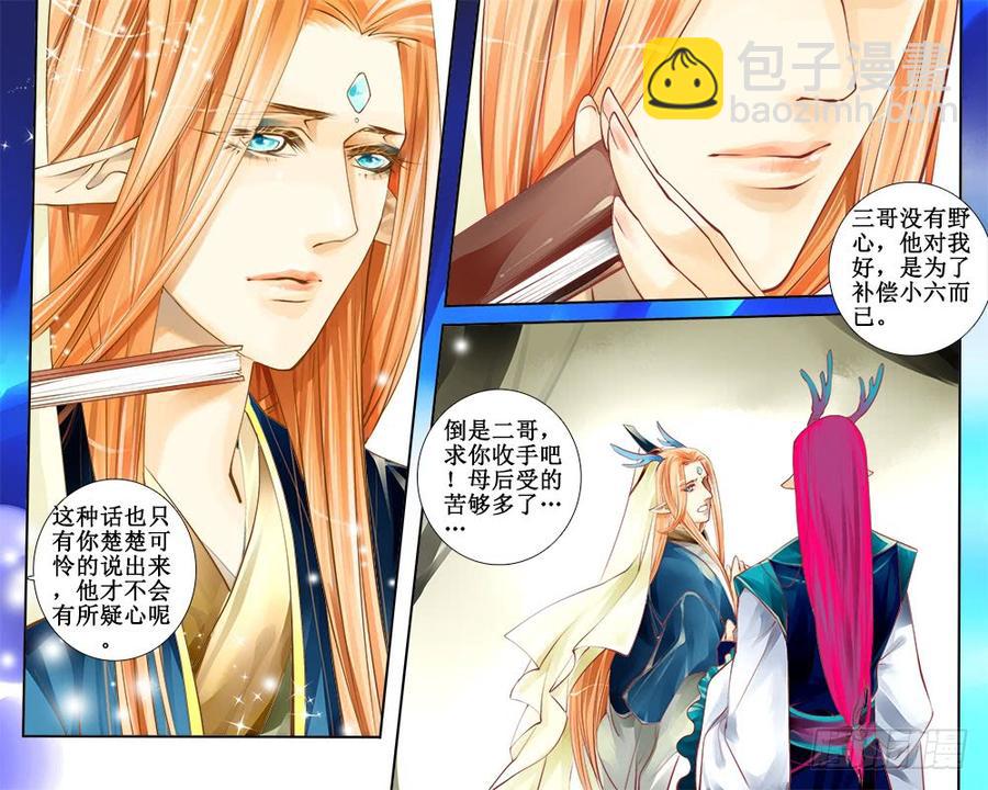 六十八 夹缝-第71话