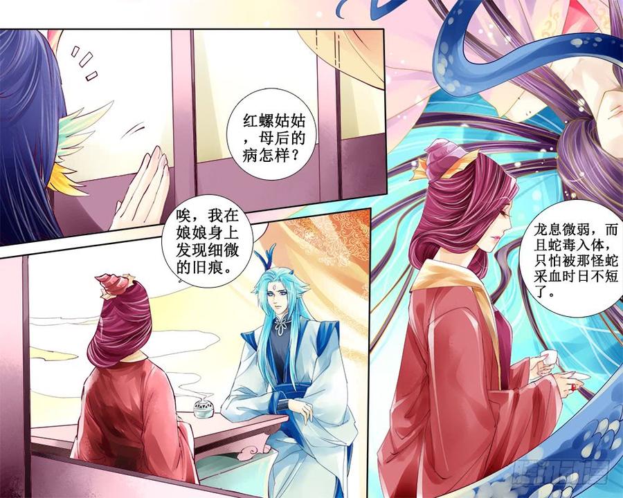 七十章 光与影-第73话