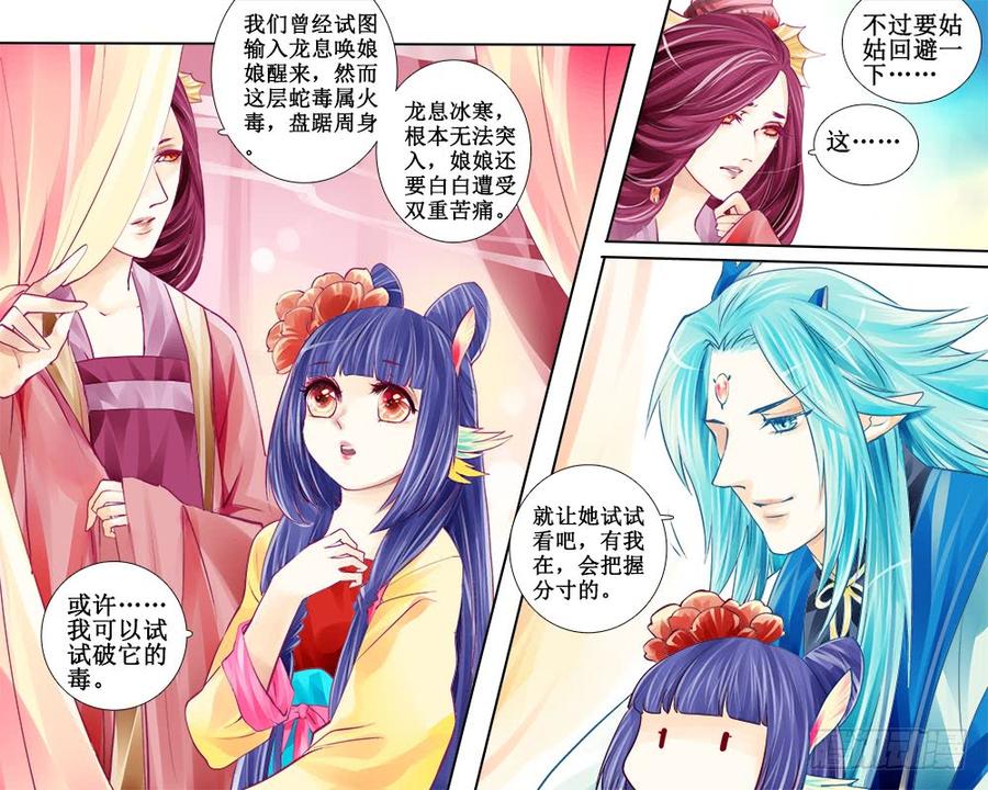 七十章 光与影-第73话