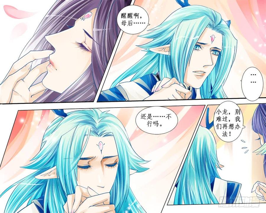 七十二 失望-第75话