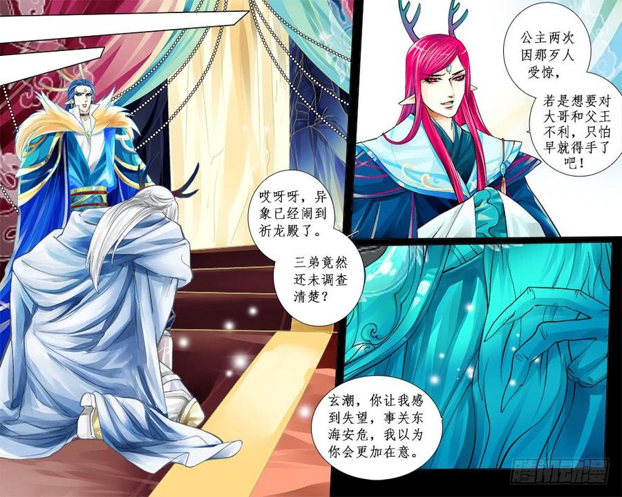 七十二 失望-第75话