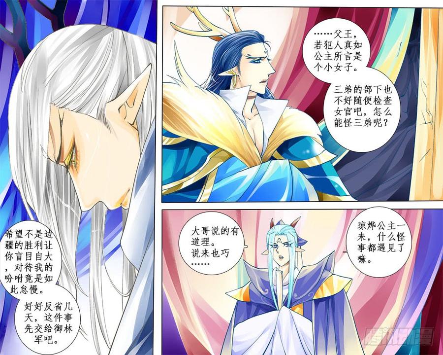 七十二 失望-第75话