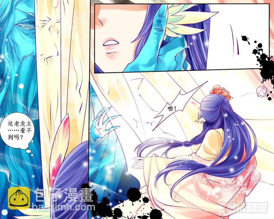 七十四 请自重-第77话