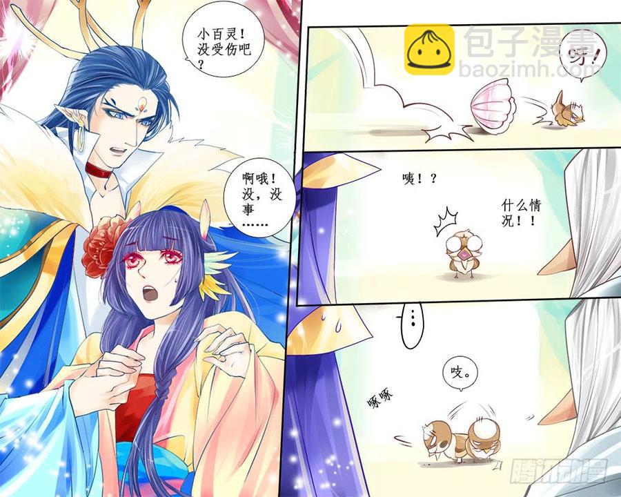 七十四 请自重-第77话