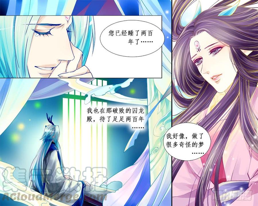 七十六 纠结-第79话