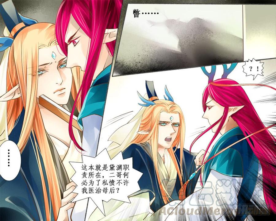 七十八 阻-第81话