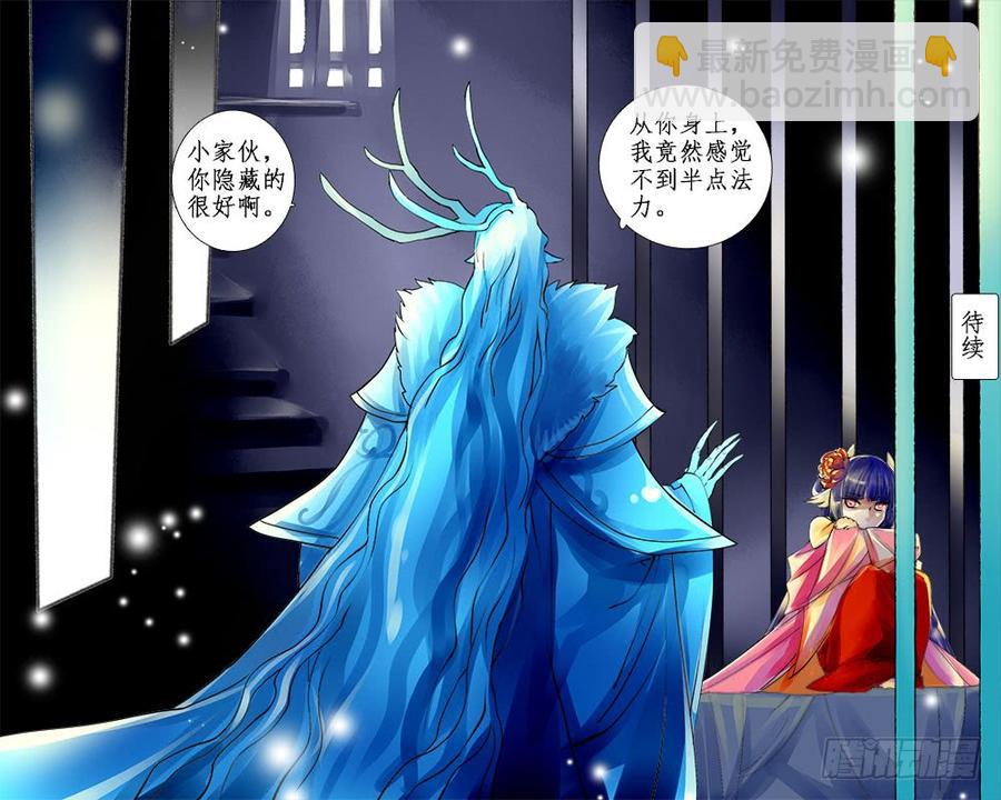 七十八 阻-第81话