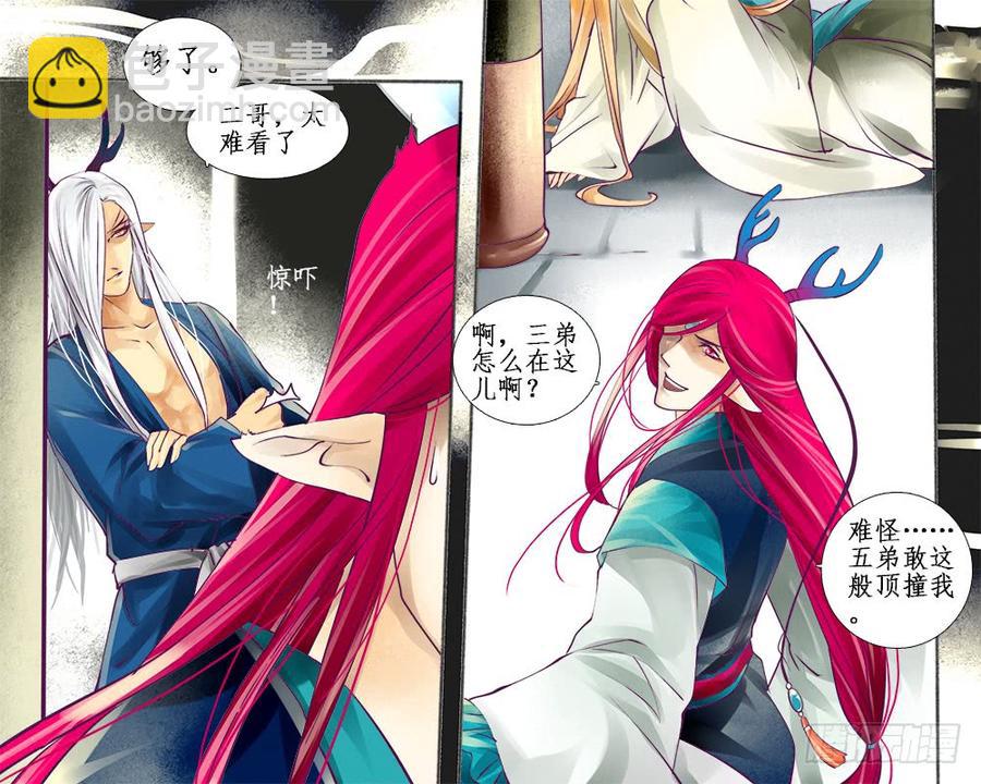 七十八 阻-第81话